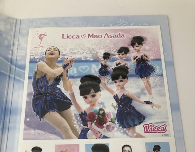 Licca　Mao Asada　浅田真央 リカちゃん人形 記念フレーム切手セットを買取いたしました(^^♪