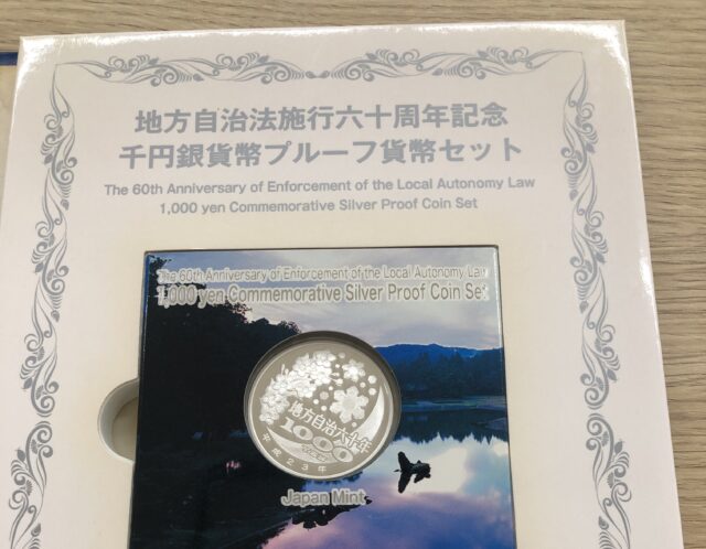 貨幣セット＆記念切手はえんむすびワッツ岩槻店にお任せください！！