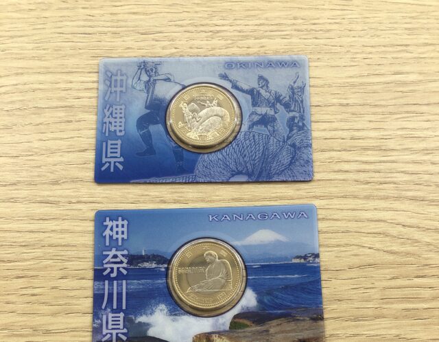地方自治法施行60周年記念500円バイカラー・クラッド貨幣★沖縄県★神奈川県★宮崎県★をお買取り(^_-)-☆