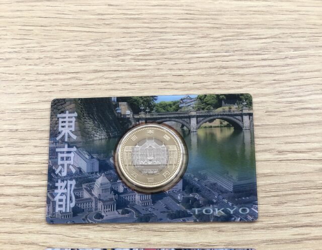地方自治法施行60周年記念500円バイカラー・クラッド貨幣★東京都★福島県★をお買取り(^_-)-☆