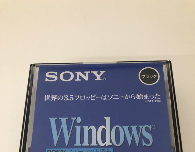 ソニー フロッピーディスク　MFD-2HDをお買取り💾✨