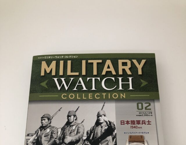 ミリタリー　ウォッチ　コレクションをお買取り(´艸｀*)