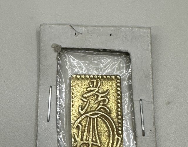 古銭　安政二分判金をお買取りしました(^^♪