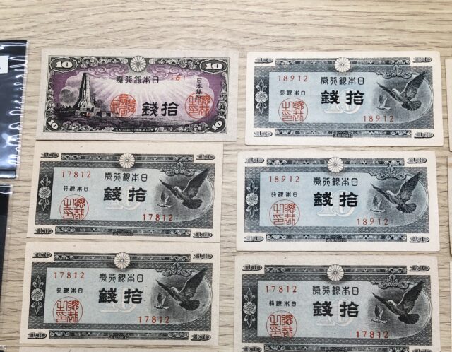 古銭　旧紙幣をお買取りしました(^^♪